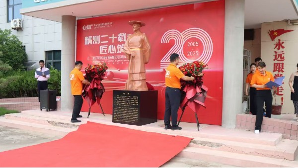 草莓影视APP污下载偉業二十周年慶典：以大禹精神為基，共繪智造新篇