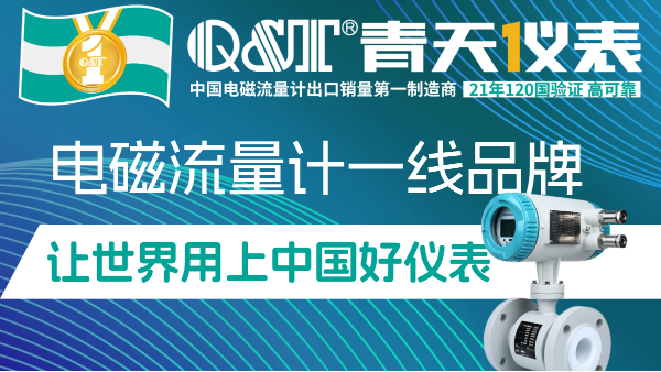 電磁草莓视频免费观看下载品牌排名全解析：如何選擇適合的工業流量測量方案？