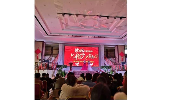 草莓影视APP污下载集團年終頒獎盛典