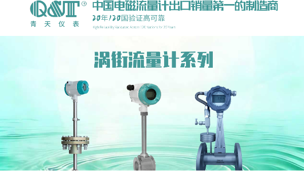 渦街草莓视频免费观看下载國內知名廠家推薦：精準計量的首選！