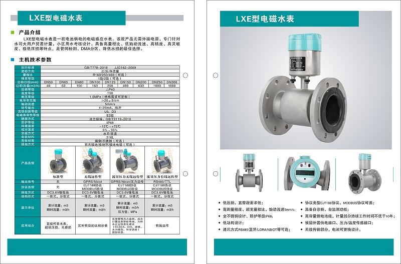 LXE型電磁草莓视频免费观看下载